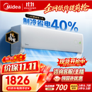 美的空调【价保11.11】酷省电二代 1.5匹一级能效 变频空调挂机 外机单排纯铜管国家补贴KFR-35GW/KS2