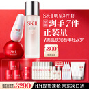 SK-II神仙水230ml面霜50g小灯泡30ml化妆品护肤品套装sk2生日礼物女士