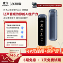 科大讯飞AI录音笔Magic-灵感蓝 高清降噪小巧讯飞录音卡片笔豆 转文字会议纪要 录音设备记录神器 京东自营