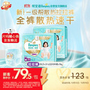 帮宝适新一级帮拉拉裤XXL50+6【全裤散热】超薄透气速干婴儿尿不湿尿裤