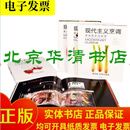 【正版】现代主义烹调：烹调艺术与科学（套装共6册）北京美术摄影出版社 现代主义烹调：烹调艺术与科学