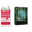 理解深度学习 深入浅出地理解深度学习核心概念 