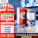 海康威视硬盘 西部数据 WD 监控硬盘 紫盘8TB 监控设备套装配件 录像机专用监控硬盘