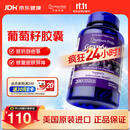普丽普莱葡萄籽胶囊美白淡斑亮肤内分泌失调去黄抗氧化100mg200粒美国进口