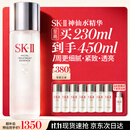 SK-II神仙水230ml抗皱精华sk2化妆品全套保湿水乳护肤品套装生日礼物女