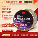 3M璀璨水晶硬蜡PN39628汽车蜡抛光棕榈蜡含打蜡海绵280克