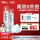 蔓迪【独家获批】蔓迪二代米诺地尔5%生发泡沫60g*2（敏皮专属 温和不油腻）快速防脱育发米洛原液搽剂酊
