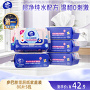 维达（Vinda）湿厕纸 家庭装80片*5包 多巴胺湿厕纸纯水湿纸巾厕纸湿巾新旧随机
