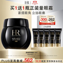 赫莲娜HR【采销直播间】黑绷带眼霜15ml紧致护肤品化妆品生日礼物送女友