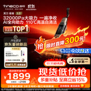 添可【 开抢11.11 价保】极客3.0家用洗地机最新款 洗拖吸一体大吸力防缠绕扫地机器人洗