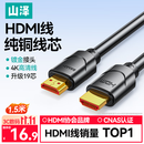 山泽HDMI线2.0版  4K数字高清线1.5米 3D视频线工程级 投影仪笔记本电脑电视机机顶盒数据连接线 15SH8