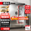 德玛仕（DEMASHI）【全无孔蒸盘】双门蒸饭柜商用蒸包蒸箱电蒸柜蒸饭车24盘八大菜单恒温保温电脑款KZ-200D