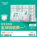 全棉时代100%棉洗脸巾一次性毛巾棉柔巾纯棉洁面擦脸抽纸干湿两用居家出行 超值 100抽*12包 【下拉领30券】