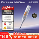 欧姆龙（OMRON）电子体温计 KH03 腋下温度计 体温计婴幼儿精准 15s快速预测