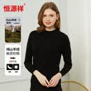 恒源祥【baby绒】羊绒衫女针织衫秋冬纯山羊绒套头保暖毛衣黑色/中领165