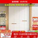 全友家居简约奶油风加高四门衣柜卧室家用衣橱衣服收纳储物柜一体靠墙