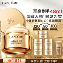 兰蔻菁纯眼霜20ml淡化细纹抗老护肤品化妆品礼盒生日礼物