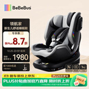 bebebus新国标领航家儿童安全座椅0-8岁车载宝宝椅isize 千岩灰