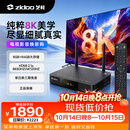 芝杜（ZIDOO）Z9X8K高清网络硬盘播放器8KUHD杜比视界高清播放机-V12蓝牙遥控器