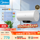 美的（Midea）长效免换镁棒60升2500W 一级能效 40倍耐用加热管 家用储水式电热水器 国家补贴15% F6022-PC1(HE)