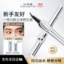 三资堂二叉眉笔弯头迷灰棕防水防汗不掉色根根分明野生眉新手持妆男女