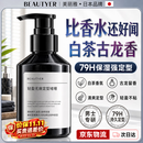 BEAUTYER【日本】啫喱膏男士专用湿发发蜡油头定型保湿发胶强劲古龙香造型 【一瓶装】260ml 一抹塑型 强定不塌 风吹不乱 蓬松撑7天 定型护发 双效合一