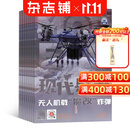 现代兵器杂志订阅 2027年1月起订 1年共12期 全年订阅 聚焦世界军事动态 深度解析三军武器装备 军事高新技术无人机坦克战机舰艇赏析 适合军事爱好者阅读 专业兵器科普期刊书籍 杂志铺