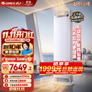 格力空调【外机7㎜双排纯铜管】舒适风Ultra 3匹 AI省电 上下出风 新一级能效 客厅柜机 静音耐用