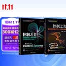 控制之美新（套装共2册）  系统阐述控制理论之美  稚晖君力荐  DR_CAN王天威著