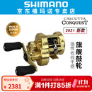 SHIMANO禧玛诺新款日本产CQ鼓轮CALCUTTA CONQUEST雷强远投泛用轮 21款101HG左手（7.4齿轮比）