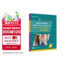小托福 TOEFL Junior标准考试官方指南