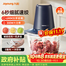 九阳（Joyoung）绞肉机家用小型 绞馅机 搅肉机 打蒜机电动 碎肉机 辅食机2L S18-LA268
