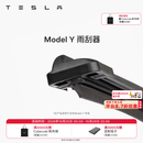 特斯拉（Tesla）官方 Model S/3/X/Y 汽车雨刷雨刮器 静音易安装 Model Y 雨刮器（左）
