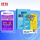 学而思 小初英语语法漫画学练&语法必练1000题 全两册 同步教材知识点 覆盖新课标初中小学英语语法一本通核心考点 漫画场景学语法 单词句型时态英语语法阅读理解专项训练练习