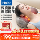 海尔（Haier）颈椎按摩仪肩颈腰背部按摩器按摩枕头全身柔捏热敷按摩靠垫送父母男女友生日礼物HHZ-Y602Z-Pro