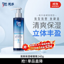美涛发胶定型清爽保湿定型啫喱膏男240g啫喱水搜索词热门商品