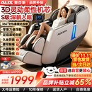 奥克斯（AUX）2026新款按摩椅家用全身太空舱零重力多功能智能电动按摩沙发椅生日礼物送爸爸妈妈父母亲节 顶配旗舰款丨智能控制+零重力太空舱+足底滚轮推拿