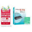 从零起步电子琴自学入门+五线谱本（共2册）乐理知识小白零基础教材自学电子琴 从零起步循序渐进图解重点快速入门 附带教学视频 