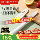 王麻子水果刀家用 锋利便携瓜果刀小刀 厨房用食品级切水果削皮刀带刀鞘