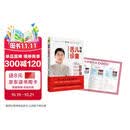 图解儿童舌诊：罗大伦新书（随书附赠儿童身体常见问题舌象分析与调理方法速查速用全彩拉页）  