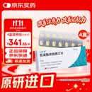 【原研药】心达悦 氢溴酸伏硫西汀片 10mg*14片/盒 4盒装