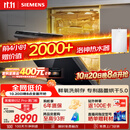 西门子（SIEMENS）【双一级认证超省水省电】黑魔镜65ZPro150升以上容积晶蕾烘干嵌入洗碗机SJ65ZX06MC(黑玻璃门板)