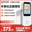 阿尔法蛋AI听说宝D1外研版  中高考标准英语听力随身听磨耳朵复读机听力宝 英语听读神器磨耳朵熏听机