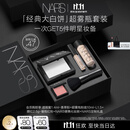 NARS【11.11狂欢】大白饼全明星套装 粉饼散粉蜜粉不卡粉细腻礼物