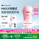 beautigo美立得奶冻MAX冰淇淋脱毛仪蓝宝石恒冰IPL家用剃毛器大能量全身私处可用送女友生日礼物