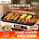 小熊（Bear）烤肉电烤盘 烤肉锅家用 一体多功能锅不沾可拆电烧烤炉 DKL-Y15C1