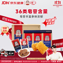 正官庄人参高丽参6年根蜂蜜红参切片20g*6包增强免疫力滋补品礼盒