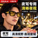 CKULH德系夜视眼镜开车专用防远光防眩光灯日夜两用偏光男女士变色 【亮黑框夜视黄】日夜两用丨防远光 【日夜两用丨近视专用】