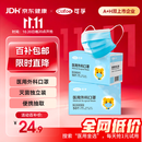 可孚医用外科口罩一次性口罩医用灭菌级防过敏鼻炎防尘100只独立包装