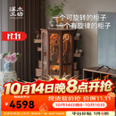 溪木工坊(时来运转柜)旋转柜实木斗柜客厅柜子储物茶具收纳牙科柜卧室斗柜 时来运转柜【榆木胡桃色】